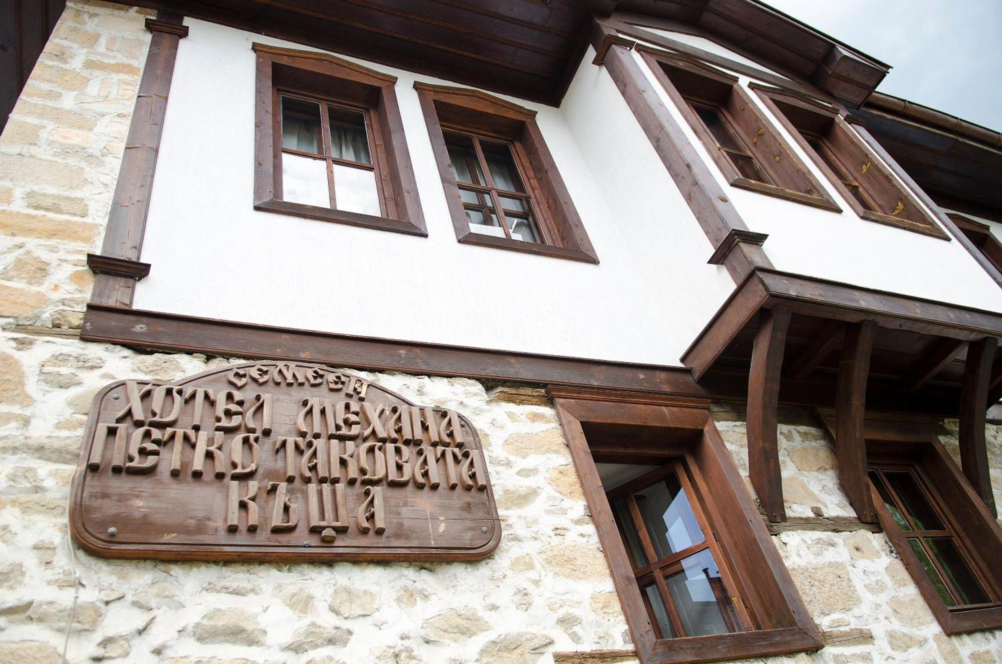 Petko Takov'S House Hotel Smolyan Luaran gambar